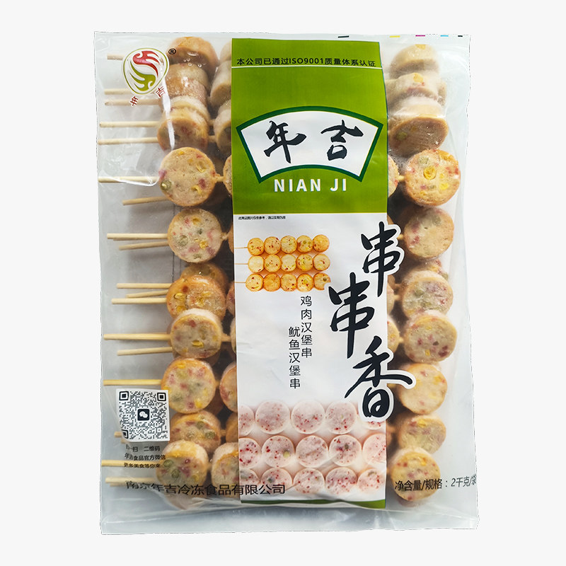 年吉 鸡肉汉堡串26串/包烧烤油炸丸子串火锅麻辣香锅丸子商用食材