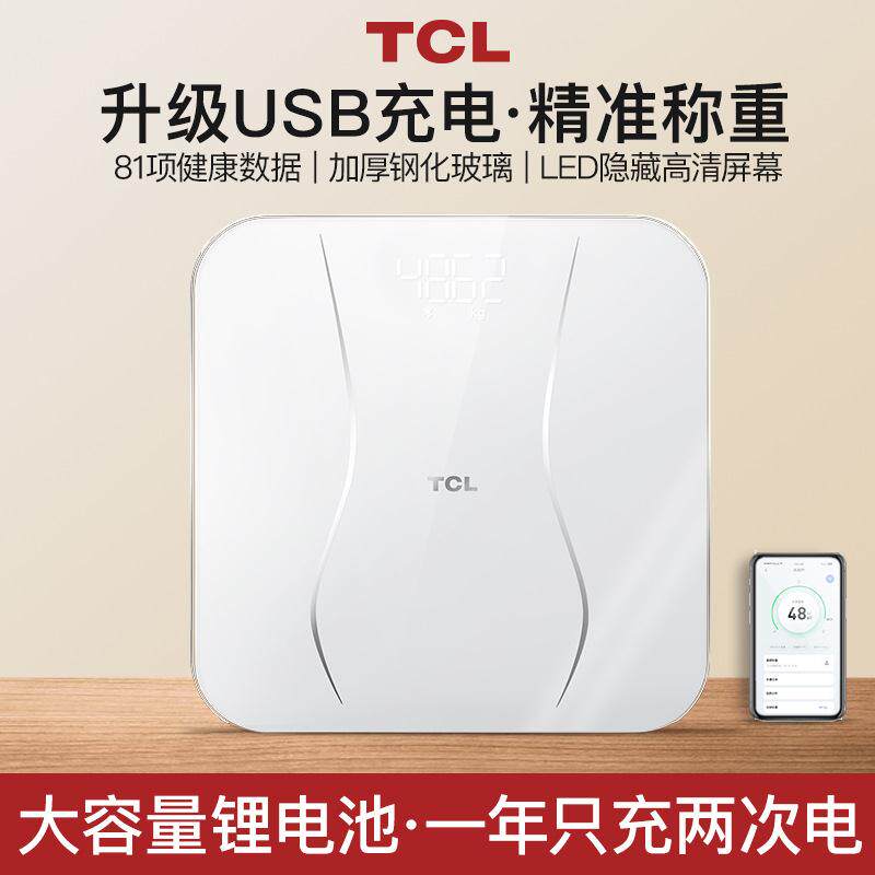 体重秤电子称充电款家用精准智能测脂肪体脂秤家庭人体称重