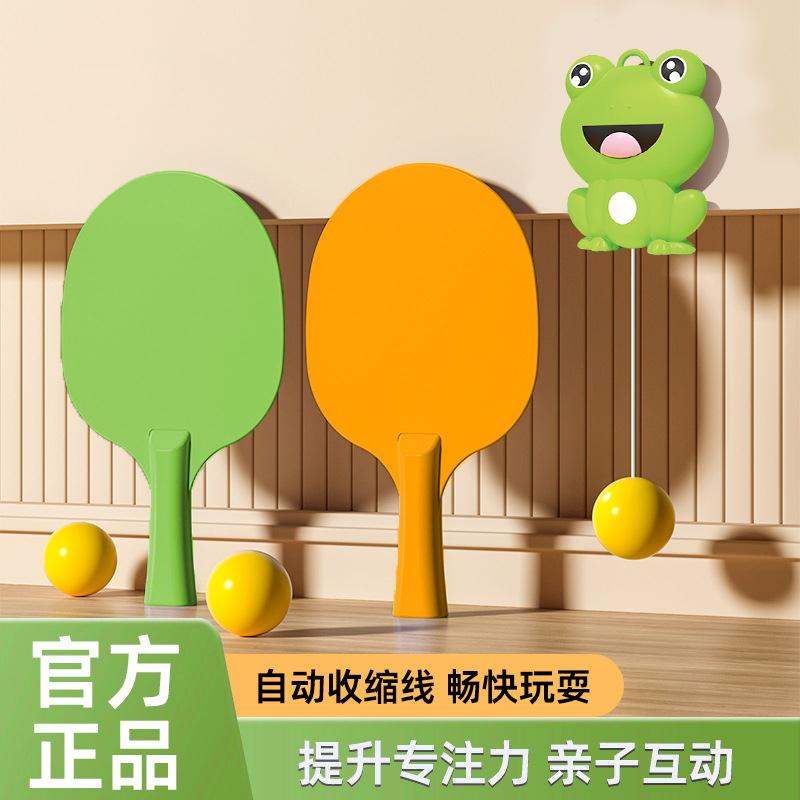 乒乓球球拍器户外宝宝幼儿园室内运动亲子互动乒乓球训练