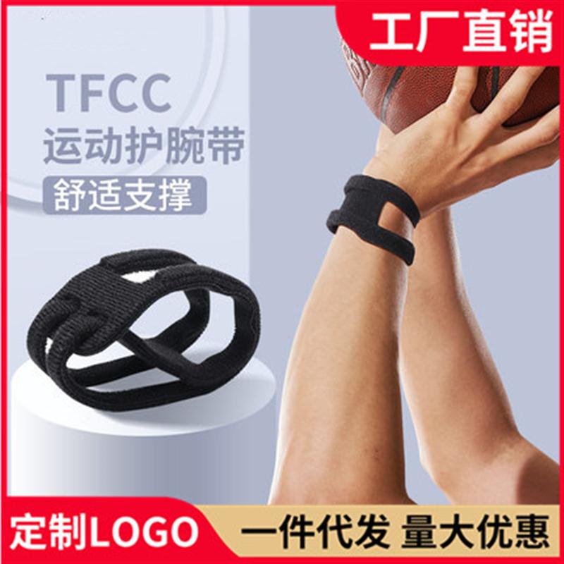 运动护腕男女健身羽毛球篮球透气瑜伽TFCC防扭伤护手腕带