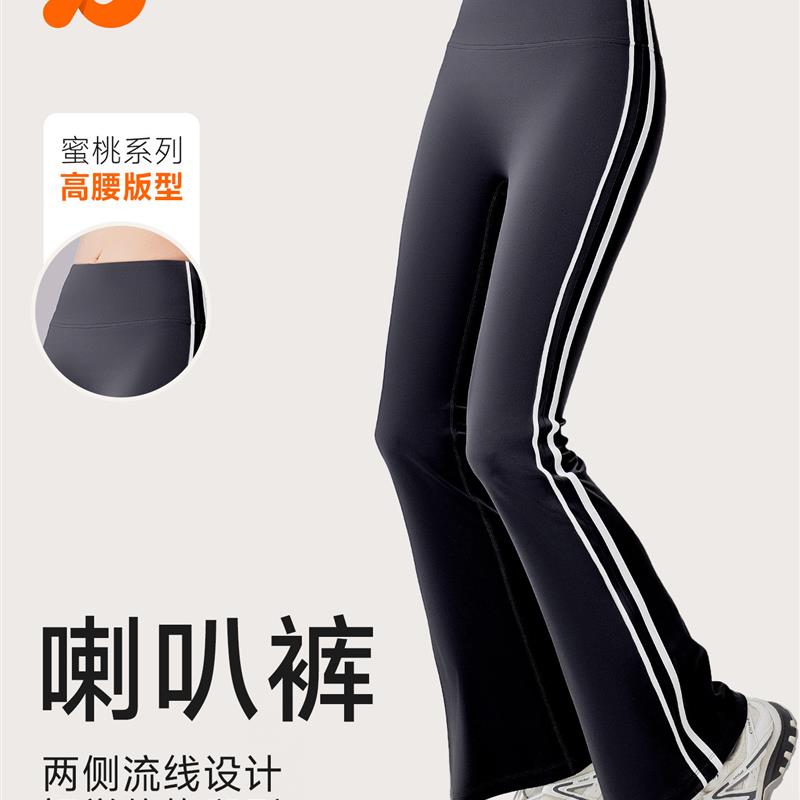 聚衣堂新款条纹高腰瑜伽裤跑步运动蜜桃提臀健身裤裸感弹力喇叭裤