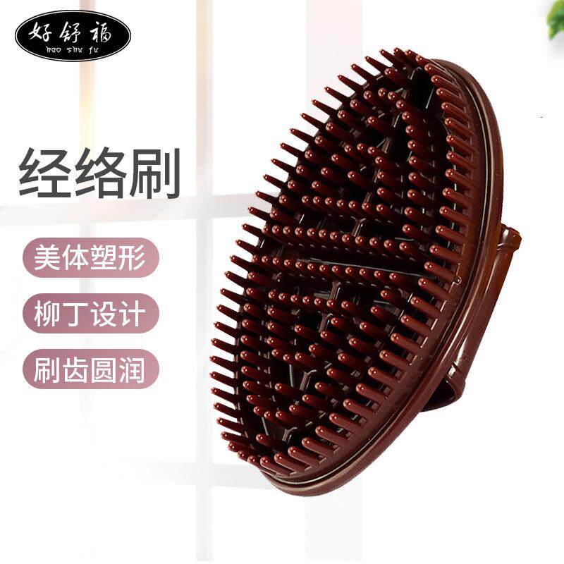 经络刷魔蝎刷按摩刷精油刷五行经络刷瘦美体瘦身刷家用活筋经络刷