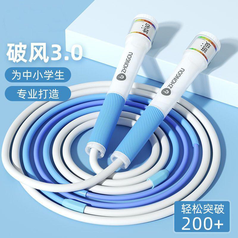 PVC跳绳儿童小学生一年级中考考试竞速绳PVC初学者儿童健身跳绳