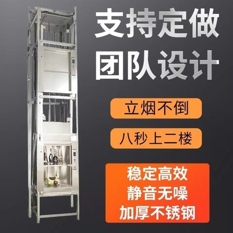 厂家直销传菜电梯杂物电梯以及电梯配件