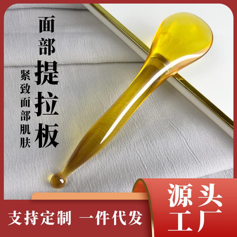 拔筋棒经络疏通刮痧眼脸面部美容院提拉专用板按摩神器眼睛点穴笔