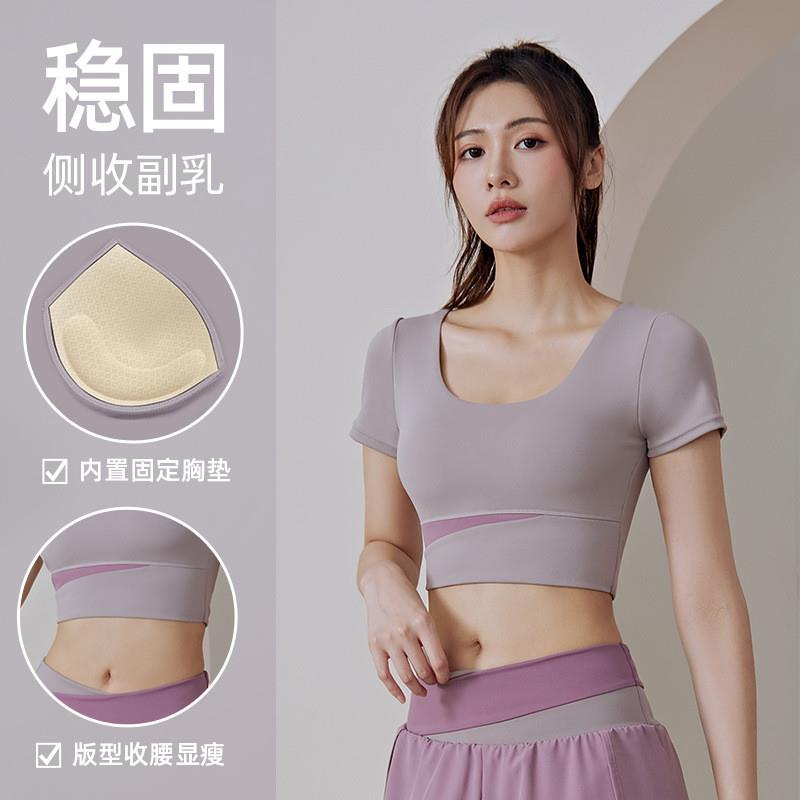 聚衣堂拼色短款瑜伽服运动紧身带胸垫跑步健身短袖瑜伽上衣女