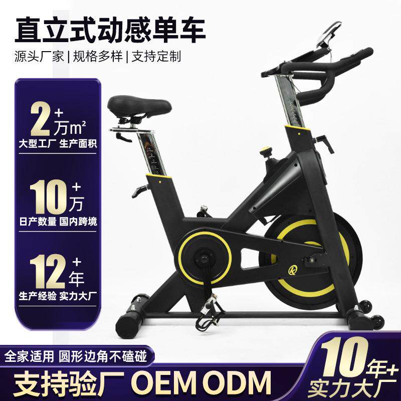 家庭运动健身车室内磁控静音动感单车健身房动感单车商用动感单车