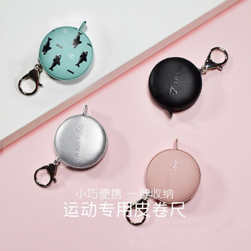 皮质卷尺随身迷你伸缩皮尺健身减肥运动便携量衣量腰围皮卷尺