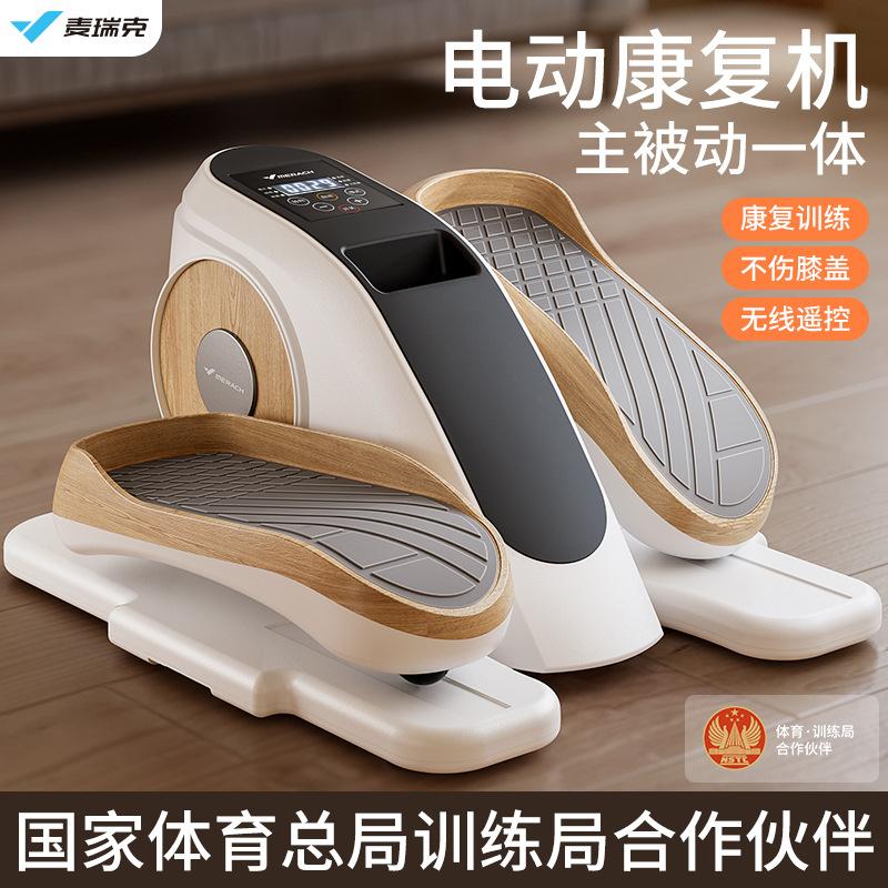 家用挡电动踏步机中老年腿部康复训练运动锻炼器材