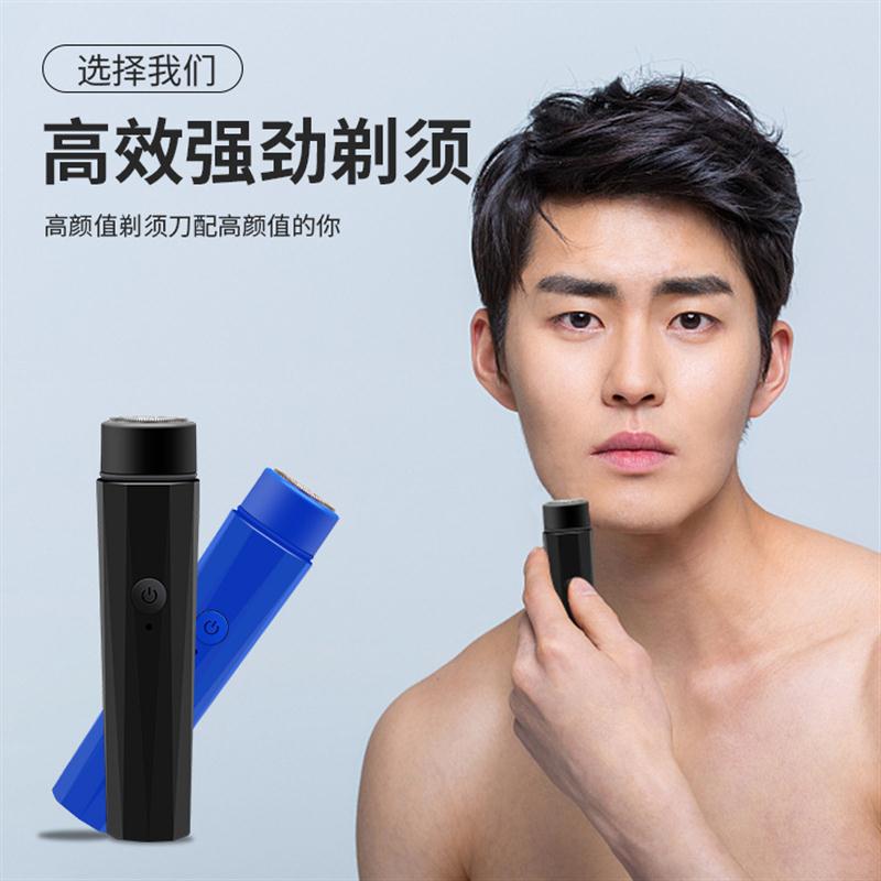便携式迷你剃须刀USB充电双环贴面刀网旅行车载迷你刮胡刀