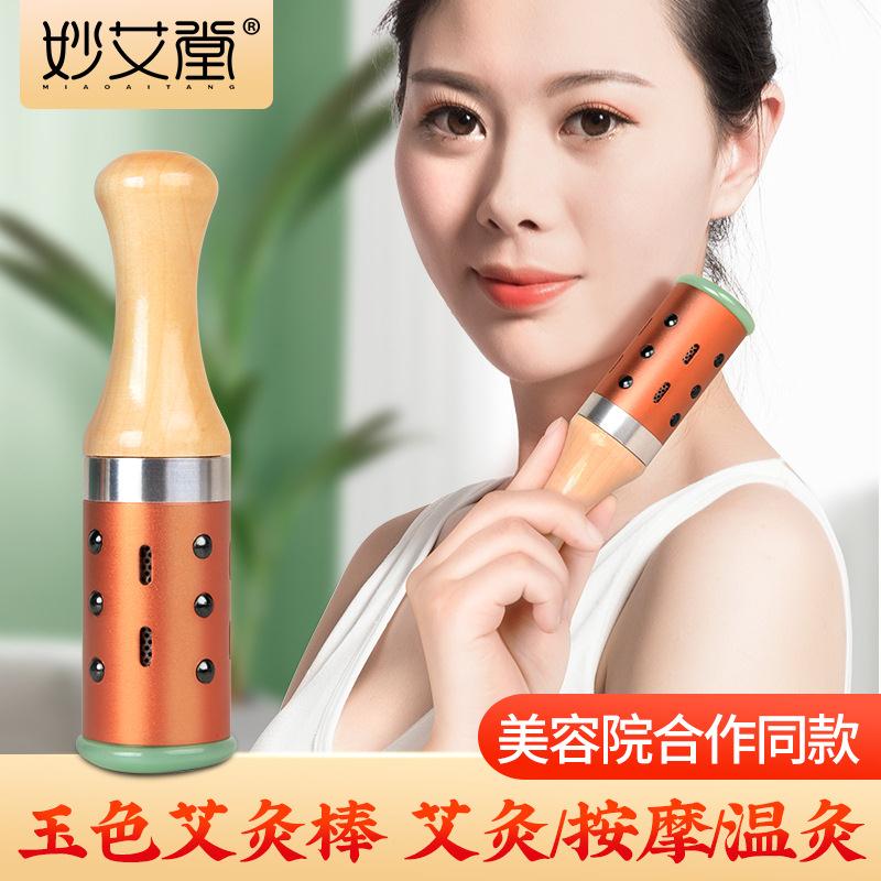厂家面部艾灸棒手握控温随身灸脸部按摩温灸美容院同款仪器