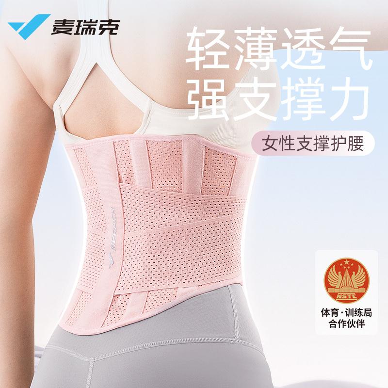 女性支撑运动护腰轻薄高弹加压健身防护收腹腰带