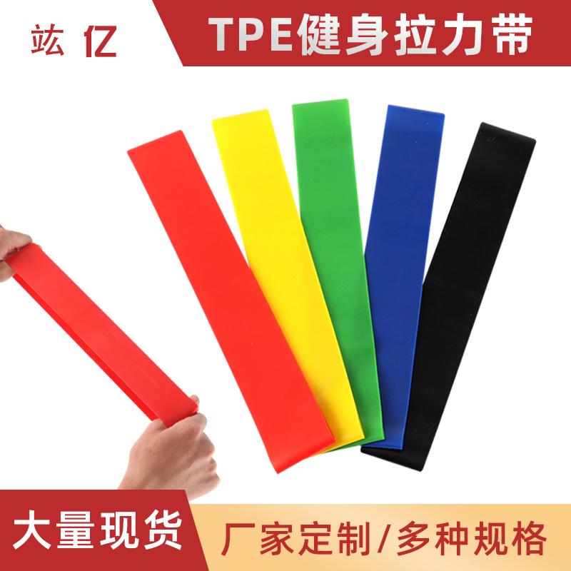 阻力带拉力带瑜伽带拉力器弹力绳TPE环形拉力圈美臀瑜珈运动