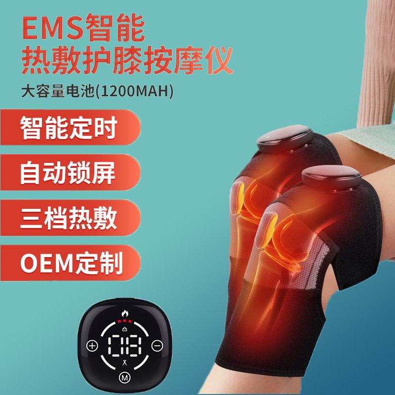 EMS微电流护膝充电发热保暖震动按摩肩肘膝关节热敷防寒保暧护腿
