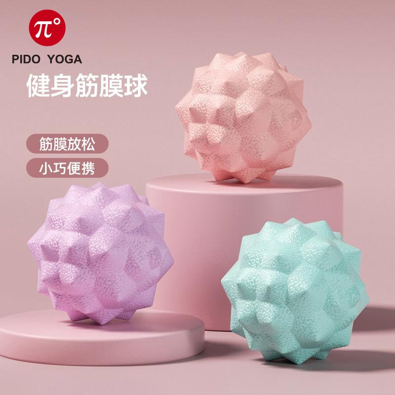商务礼品花生球肌肉放松肩颈按摩握力球足底健身凸点刺球筋膜球