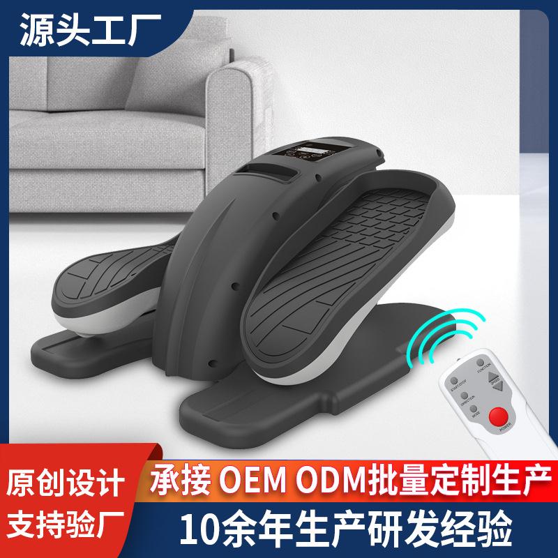 超燃智能电动小型椭圆仪康复踏步机室内健身器材懒人运动椭圆机
