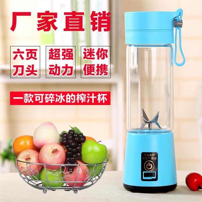 迷你便捷式电动榨汁杯USB充电式果汁杯户外携带礼品果汁杯