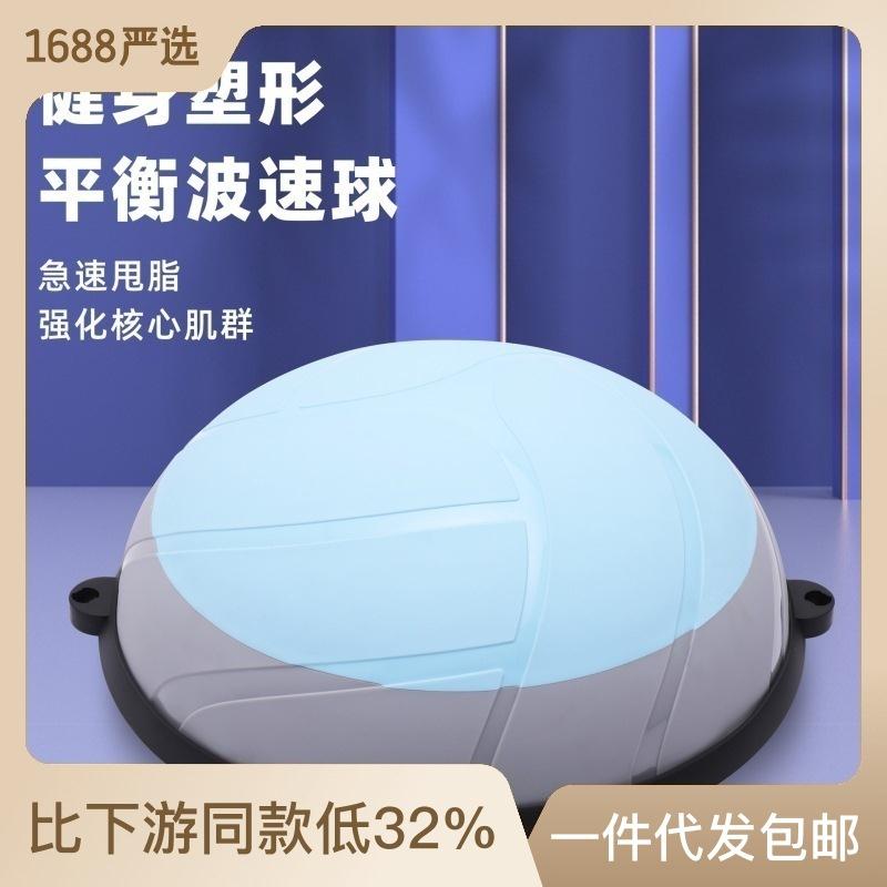 加厚防滑健身半圆平衡球瑜伽球健身房训练拉绳减脂塑形脚踏波速球
