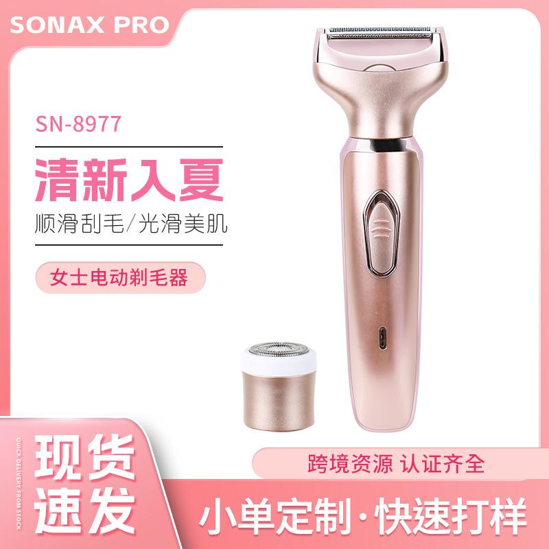 女士脱毛器多功能电动水洗除毛二合一腋下私密全身剃毛