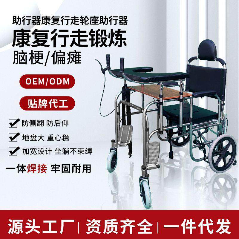 康复助行器带轮带座中风偏瘫辅助康复训练老年助步器多功能助行器