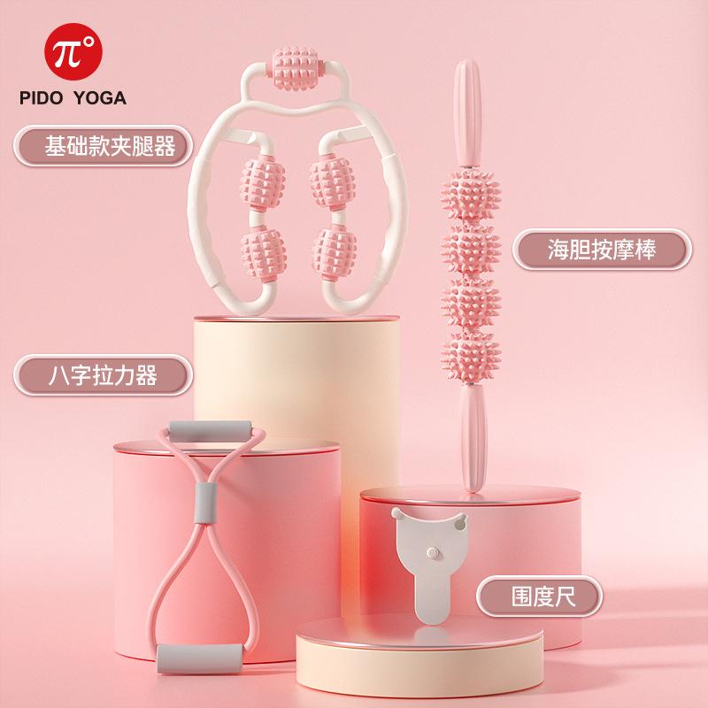 瑜伽套装组合开背字拉力器三围尺夹腿滚轮按摩器按摩棒