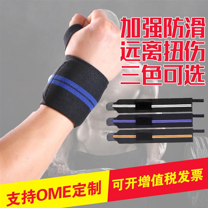健身绷带护腕健美缠绕加压带力量举重护腕举重加压护腕捆绑护腕