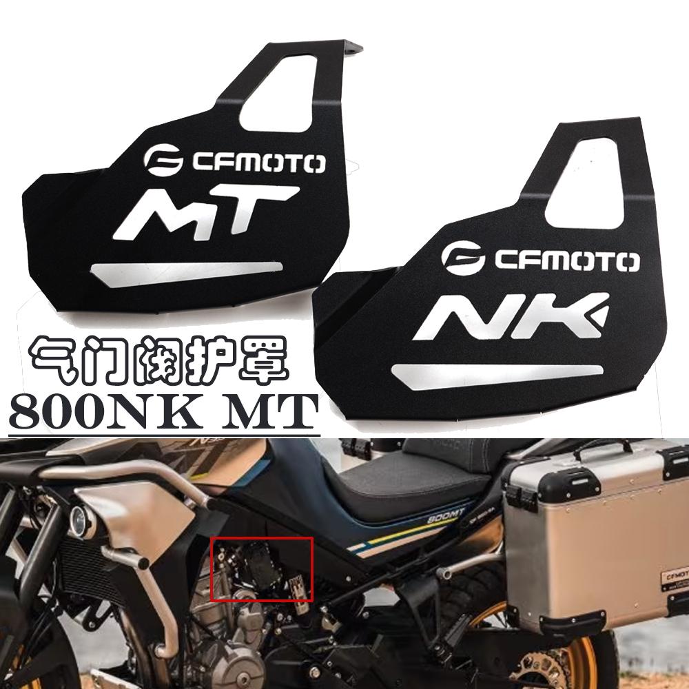 春风800NKMT气门阀装饰保护罩