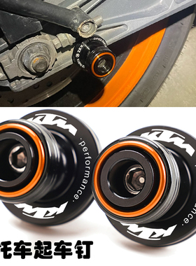 适用KTM390/790/890duke杜克改装起车螺丝钉1290super duke RC390