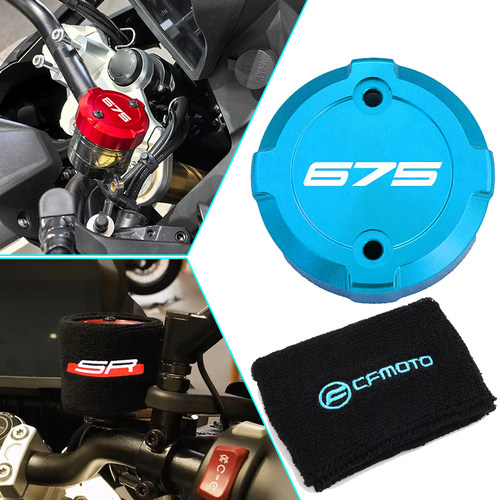 适用春风 675SR SRR 500SR 675NK 摩托车改装前刹车油壶保护盖套
