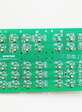 新代系统4421操作面板按键电路板HARDKEY4-4.3