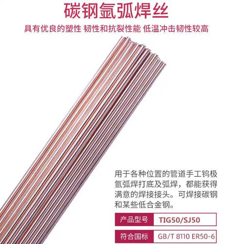 J50氩弧焊焊丝1.0/1.2/1.6/2.0/2.5/3.2TIG-50碳钢氩弧焊丝焊铁丝