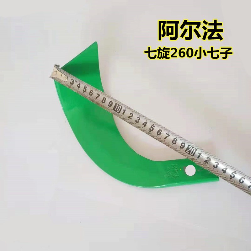 JX256阿尔法旋耕刀石头地用285抗断耐磨旋耕机266S犁刀耙尺236农