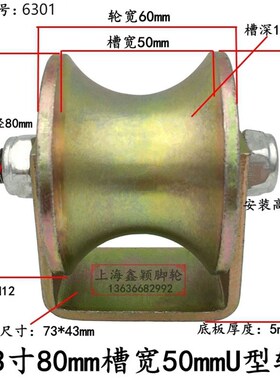 1寸钢管U型轨道轮 圆管轨道轮 双轴承滑轮槽轮定滑轮宽槽载重滑轮