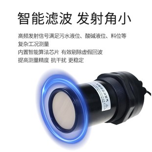 分体式超声波液位计传感器水位控制器变送器防腐型超声波液位差计