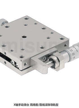 XSG/XLBS/EJE01/CBSX不锈钢手动x轴微调微型精密型米思米位移滑台
