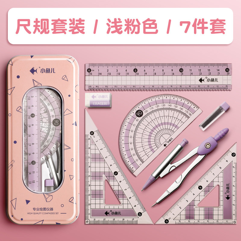 圆规尺子套装可爱三角尺学生三角板小学生套尺文具用品学生直尺多,模玩/动漫/周边/娃圈三坑/桌游,模型制作工具/辅料耗材,淘宝优惠券,粉丝福利购,淘宝优惠卷