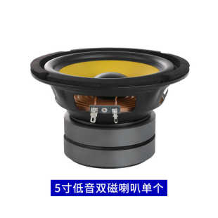 低音喇叭4寸5寸5.5寸6.5寸7寸8寸大功率双磁音箱音响超重低音喇叭