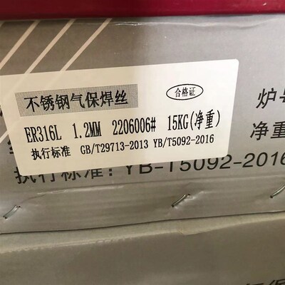 正宗MIG304不锈钢气保焊丝310S/308/316L/309实心二保焊201激光焊