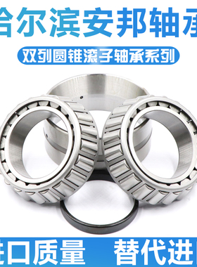 哈尔滨双列圆锥滚子轴承 351988 351992 351996