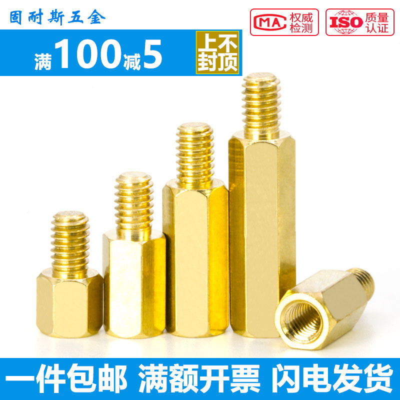 非标铜柱b 单头六角螺柱主板隔离柱M3*3x4x5x6/7-8+3+4+5+6+7+8+1