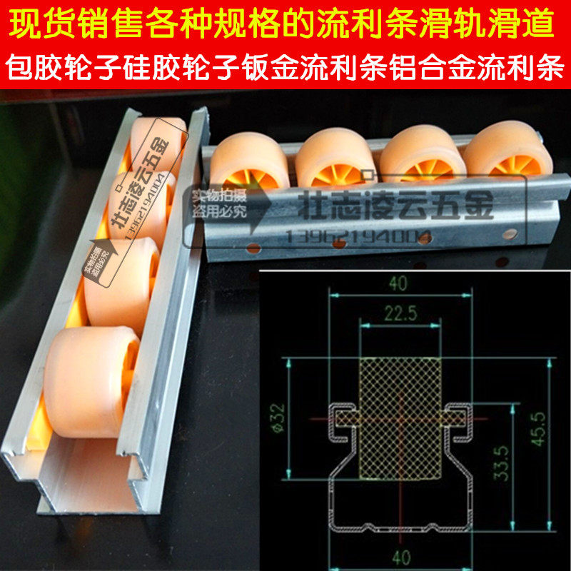包胶流利条包胶轮子钣金流利条滑轨 铝合金包硅胶轮子滑道 硅胶轮,特色手工艺,其他特色工艺品,淘宝优惠券,粉丝福利购,淘宝优惠卷