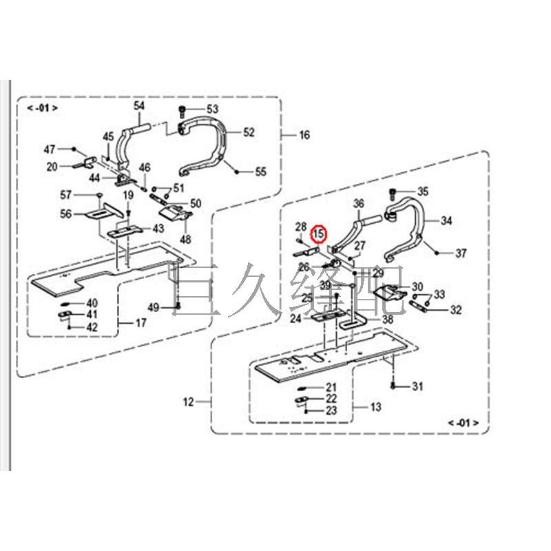 9820圆头锁眼机压料板凤眼机配件S35330001R右 S35329001L左