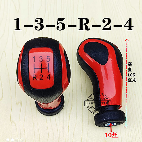 拖拉机换挡手球福田雷沃欧豹 554 804 1000 挡S位手球东方红手柄