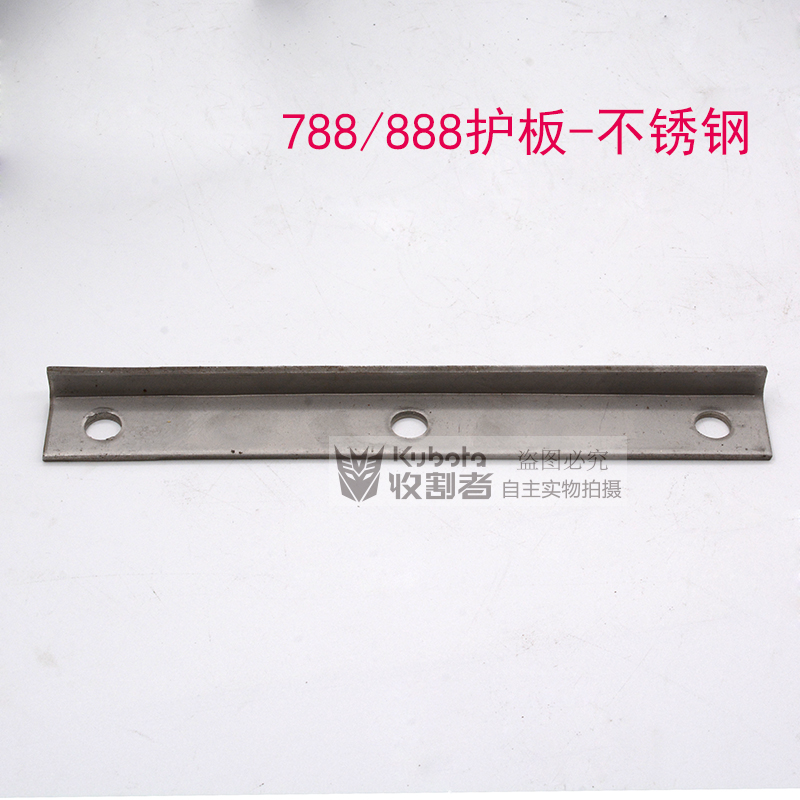 久保田588收割机滚筒头盖护板888小盖不锈钢K板488 788防磨板加厚