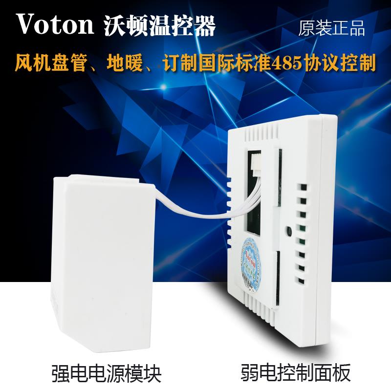Voton沃顿液晶温控器中