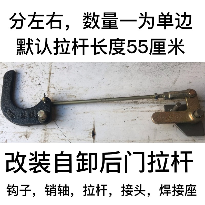 改装三轮b农用车自卸后门钩子时风五征原车斗扇子自动关闭拉杆锁