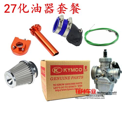 京滨PE27吊桶化油器福喜鬼火RSZ巧格酷奇100gy6改装踏板车/尼比MK
