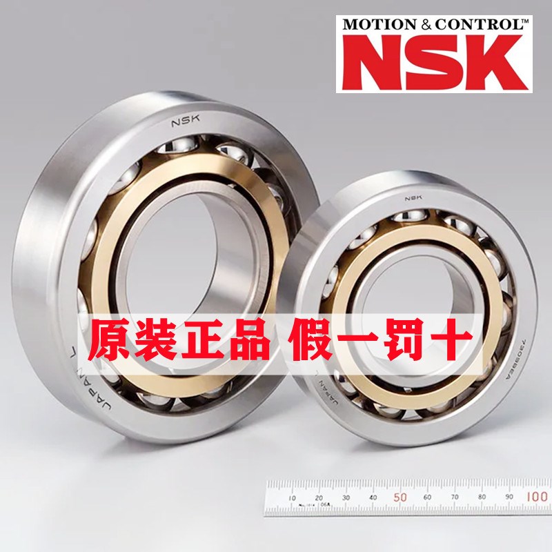 原装进口NSK 角接触球轴承 7204 A AW BW DB BDB配对机床主轴轴承
