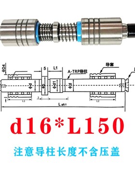 精密导柱A-TRP端子模导柱 十字滚珠内导柱组件 卸料板导柱SGPWH