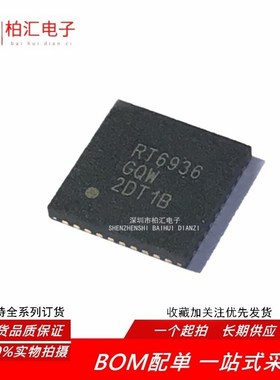 全新进口RT6936GQW RT6930 RT6935 RT6935 液晶屏IC芯片 QFN 包邮